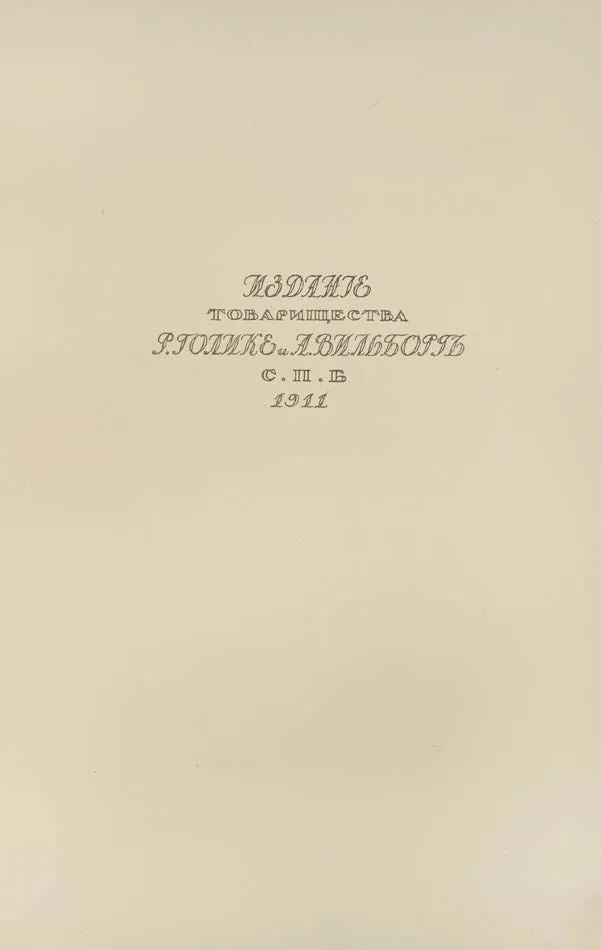 Sovremenniy Balet. [The Modern Ballet].